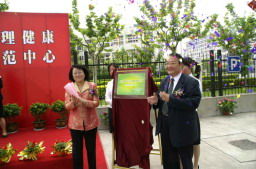 上海高校學生心理健康教育的創新實踐 以上海水產大學區域示范中心為例